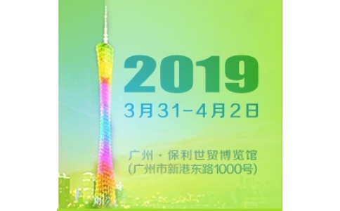2019中國(廣州）國際家用醫(yī)療康復(fù)護理及福祉輔具展覽會